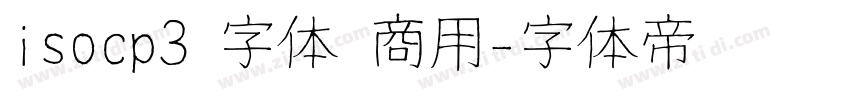isocp3 字体 商用字体转换